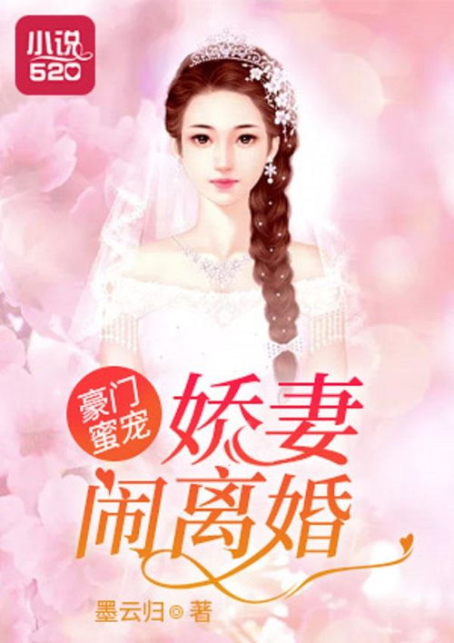 豪门蜜宠前妻更风光短剧在线观看全集  豪门蜜宠前妻更风光--第1张