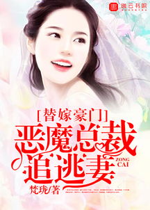 误嫁豪门捡个总裁当老公短剧在线观看全集  误嫁豪门捡个总裁当老公短剧在线观看全集--第1张
