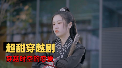 太子太子你好坏短剧在线观看全集  ，太子太子你好坏短剧在线观看全集，太子太子你好坏短剧在线观看全集，一部引人入胜的短剧--第1张