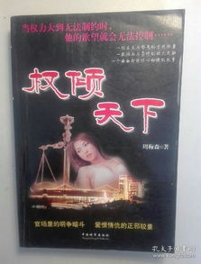 权倾天下短剧在线观看全集  权倾天下短剧在线观看全集--第1张