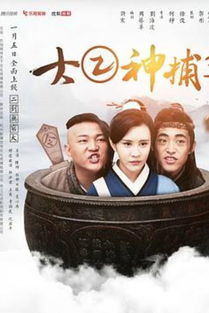 神捕短剧在线观看全集  神捕短剧在线观看全集，神捕短剧全集在线观看，神捕传奇--第1张