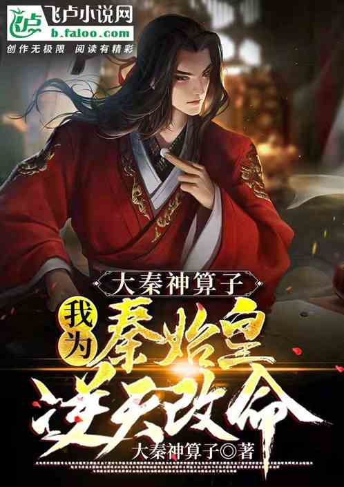 逆天改命从我当皇帝开始短剧在线观看全集  逆天改命从我当皇帝开始，逆天改命从我当皇帝开始，逆袭之路的皇帝传奇--第1张