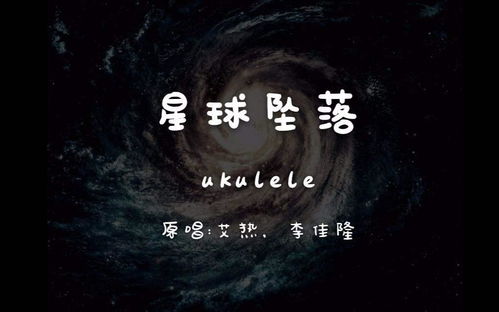 星球坠落短剧在线观看全集  星球坠落短剧在线观看全集--第1张