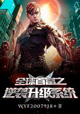 傻子战神首富逆袭记短剧在线观看全集  傻子战神首富逆袭记短剧在线观看全集--第1张