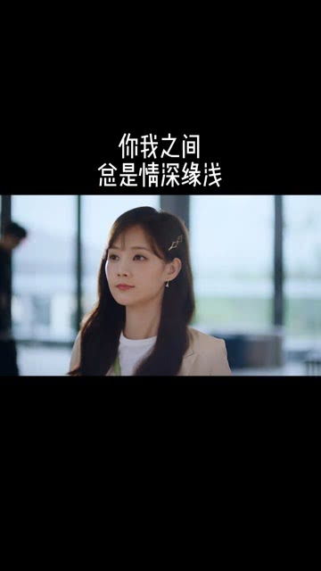 萧总你的情深我不配短剧在线观看全集  萧总，你的情深，我不配，萧总，你的情深，我不配短视频在线观看--第1张
