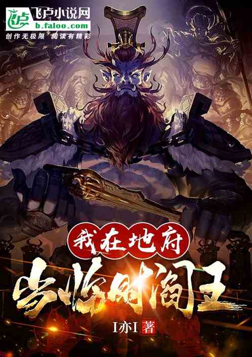 阎王点卯短剧在线观看全集  阎王点卯短剧在线观看全集，阎王点卯短剧在线观看全集之奇异世界--第1张