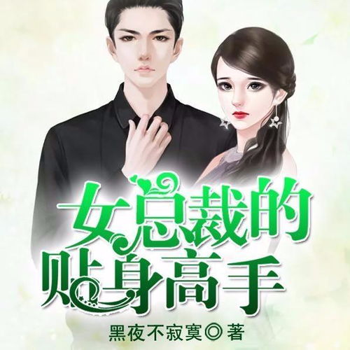 总裁夫人身兼多职短剧在线观看全集  总裁夫人身兼多职短剧在线观看全集--第1张