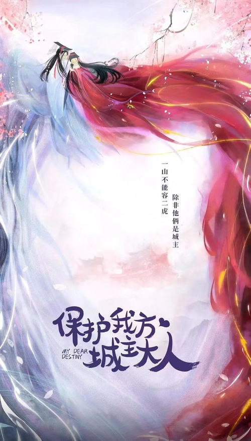 保护我方城主大人短剧在线观看全集  保护我方城主大人短剧在线观看全集--第1张
