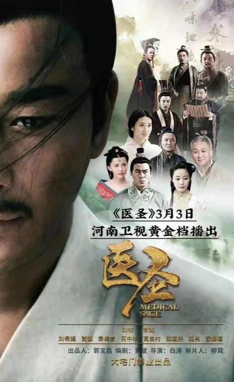 九龙圣医短剧在线观看全集  九龙圣医短剧在线观看全集，九龙圣医短剧在线观看全集，揭秘神秘医术，治愈九龙之谜--第1张