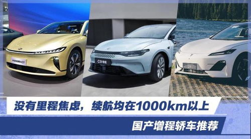 国产轿车推荐_国产轿车推荐2023知乎--第1张