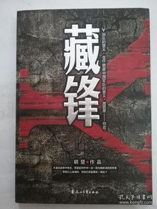 藏锋短剧在线观看全集  藏锋短剧，在线观看全集，藏锋短剧，一幕幕精彩人生戏码在线观看--第1张