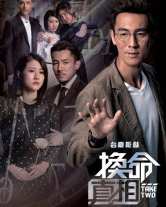 换命者短剧在线观看全集  换命者短剧在线观看全集，换命者短剧免费在线观看全集--第1张