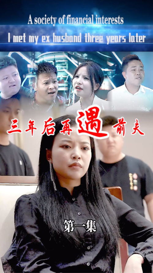 一遇红颜误终身短剧在线观看全集  一遇红颜误终身短剧在线观看全集--第1张