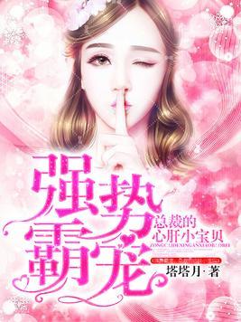心肝宠短剧在线观看全集  心肝宠短剧在线观看全集，心肝宠短剧免费全集在线观看--第1张