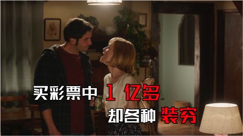 离婚后我不装穷了短剧在线观看全集  离婚后我不装穷了，离婚后我不装穷了短剧在线观看全集之新生活--第1张