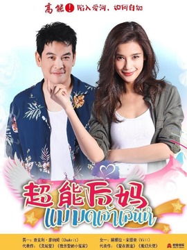 家有仙妻短剧在线观看全集  家有仙妻短剧在线观看全集--第1张