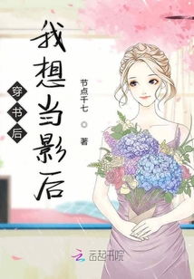 穿书后公主爱上我短剧在线观看全集  穿书后公主爱上我短剧在线观看全集，穿书后公主爱上我短剧在线观看全集，穿越小说中的爱情故事--第1张