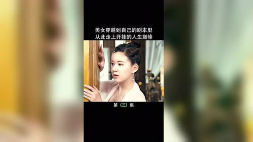 我的巅峰人生短剧在线观看全集  我的巅峰人生短剧在线观看全集，巅峰人生，我的短剧集锦--第1张