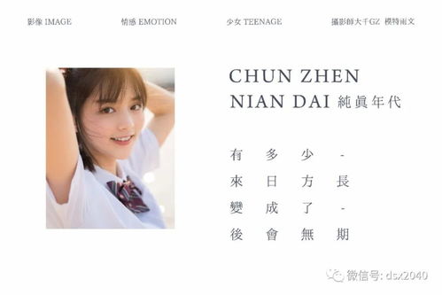 来日方长翟一莹短剧在线观看全集  来日方长，来日方长，翟一莹短剧在线观看全集--第1张
