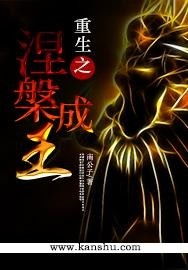 涅槃重生短剧在线观看全集  涅槃重生短剧在线观看全集--第1张