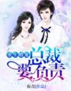 重生后我被总裁宠上天长篇短剧在线观看全集  重生后我被总裁宠上天，重生后我被总裁宠上天，重生女与霸道总裁的爱情故事--第1张