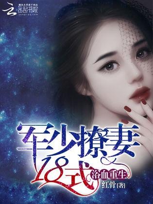 重生新婚夜被偏执老公亲疯了短剧在线观看全集  重生新婚夜被偏执老公亲疯了短剧在线观看全集--第1张