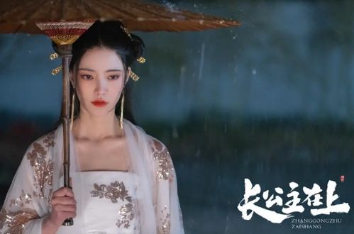 新版长公主在上短剧在线观看全集  新版长公主在上短剧在线观看全集，新版长公主在上短剧在线观看全集，一部引人入胜的古装剧--第1张