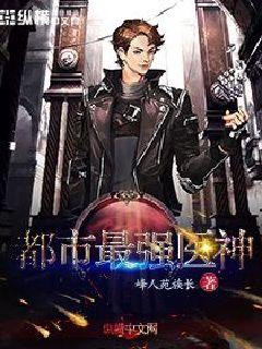 逆天医神短剧在线观看全集  逆天医神短剧在线观看全集，逆天医神短剧在线观看全集之都市神医--第1张