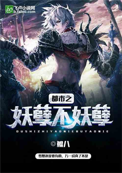 孽龙入世短剧在线观看全集  孽龙入世短剧在线观看全集，孽龙入世，短剧在线全集观看--第1张