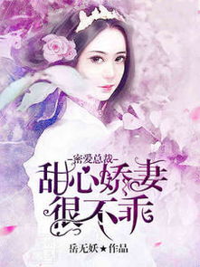 一不小心爱上你闪婚老公轻点宠闪婚密爱凌总宠妻入骨短剧在线观看全集  一不小心爱上你，闪婚老公轻点宠，短剧在线观看全集，凌总宠妻短剧在线观看全集--第1张