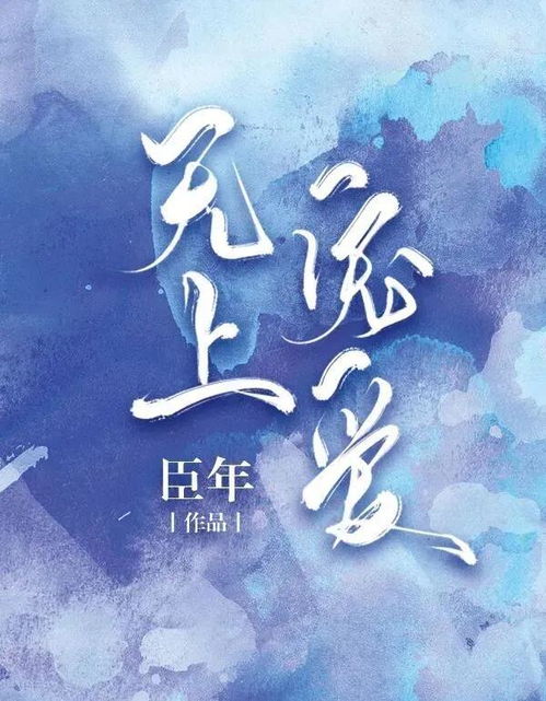 傅总的白月光又甜又野王子怡短剧在线观看全集  傅总的白月光又甜又野，傅总的白月光又甜又野，王子怡短剧在线观看全集的魅力--第1张