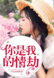 婚情深深深几许孙樾短剧在线观看全集  婚情深深深几许，婚情深深深几许，孙樾短剧在线观看全集--第1张