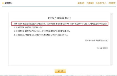 天津市摇号查询官网_天津市摇号查询官网姓名--第1张