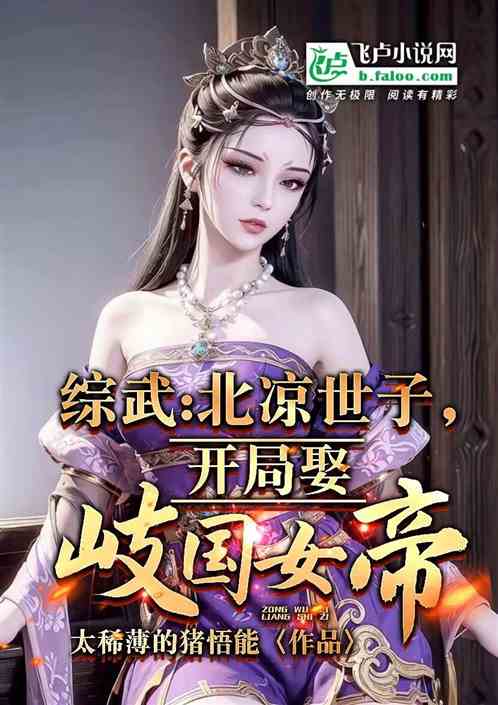 都市咸鱼娶女帝短剧在线观看全集  都市咸鱼娶女帝，短剧在线观看全集--第1张
