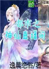 神仙直播间短剧在线观看全集  神仙直播间短剧在线观看全集，神仙直播间短剧在线观看全集，揭秘神秘短剧世界--第1张