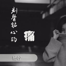 爱在刻骨铭心短剧在线观看全集  爱在刻骨铭心短剧在线观看全集，爱在刻骨铭心，短剧在线观看全集--第1张