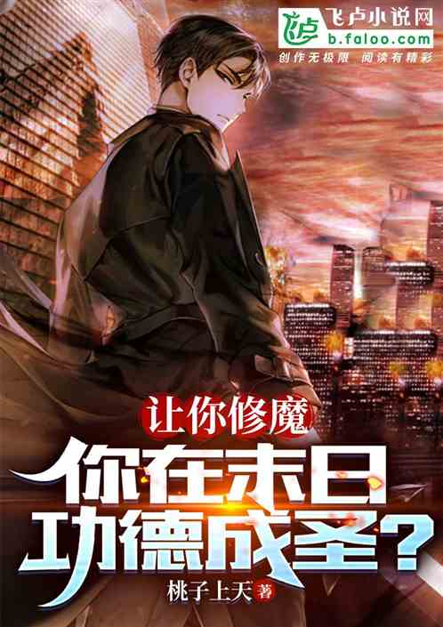 末日重生之嫁给渣男死对头短剧在线观看全集  末日重生之嫁给渣男死对头短剧在线观看全集--第1张