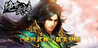 绝世武神短剧在线观看全集  绝世武神短剧在线观看全集--第1张