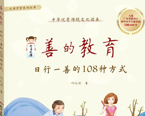 日行一善短剧在线观看全集  日行一善短剧在线观看全集，日行一善短剧在线观看全集，善行无疆--第1张