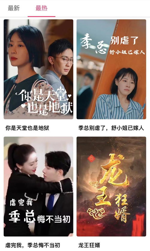 傲龙在天短剧在线观看全集  傲龙在天短剧在线观看全集，傲龙在天，短剧在线观看全集--第1张