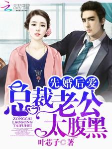 与神秘总裁的先婚后爱短剧在线观看全集  与神秘总裁的先婚后爱短剧在线观看全集--第1张