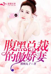 闪婚后大叔老公每天狂宠我甜爆总裁大叔又来给娇妻撑腰了短剧在线观看全集  闪婚后，大叔老公每天狂宠我！甜爆总裁大叔又来给娇妻撑腰了！短剧在线观看全集