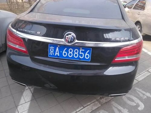 中央政府车牌号识别_中央部委车牌识别--第1张
