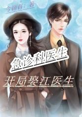 花都天才医圣短剧在线观看全集  花都天才医圣短剧在线观看全集，花都天才医圣短剧在线观看全集之天才医圣崛起--第1张