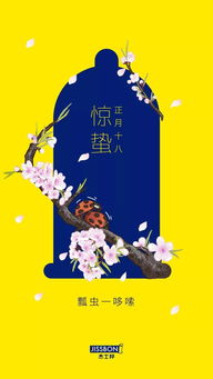 惊蛰短剧在线观看全集  惊蛰短剧，在线观看全集，一场别开生面的视听盛宴，惊蛰短剧，一场别开生面的在线观看全集的视听盛宴--第1张