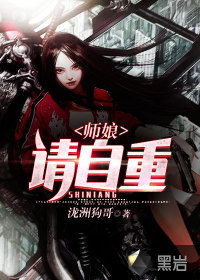 师娘请自重短剧在线观看全集  师娘请自重短剧在线观看全集，师娘请自重短剧在线观看--第1张