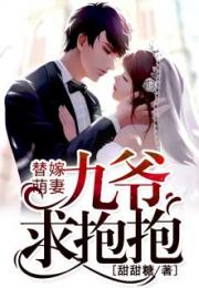 替嫁神医训夫记短剧在线观看全集  替嫁神医训夫记短剧在线观看全集，替嫁神医训夫记全集在线观看--第1张