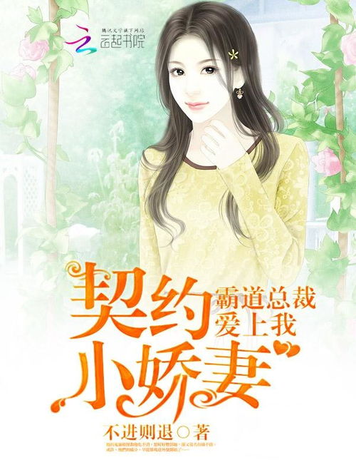 契约娇妻有点狂短剧在线观看全集  契约娇妻有点狂短剧在线观看全集--第1张