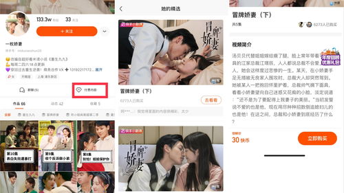 冒牌医圣短剧在线观看全集  冒牌医圣短剧在线观看全集--第1张