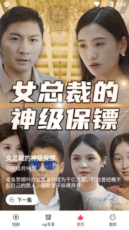 来到短剧在线观看全集  来到短剧在线观看全集——一场视觉与心灵的盛宴--第1张